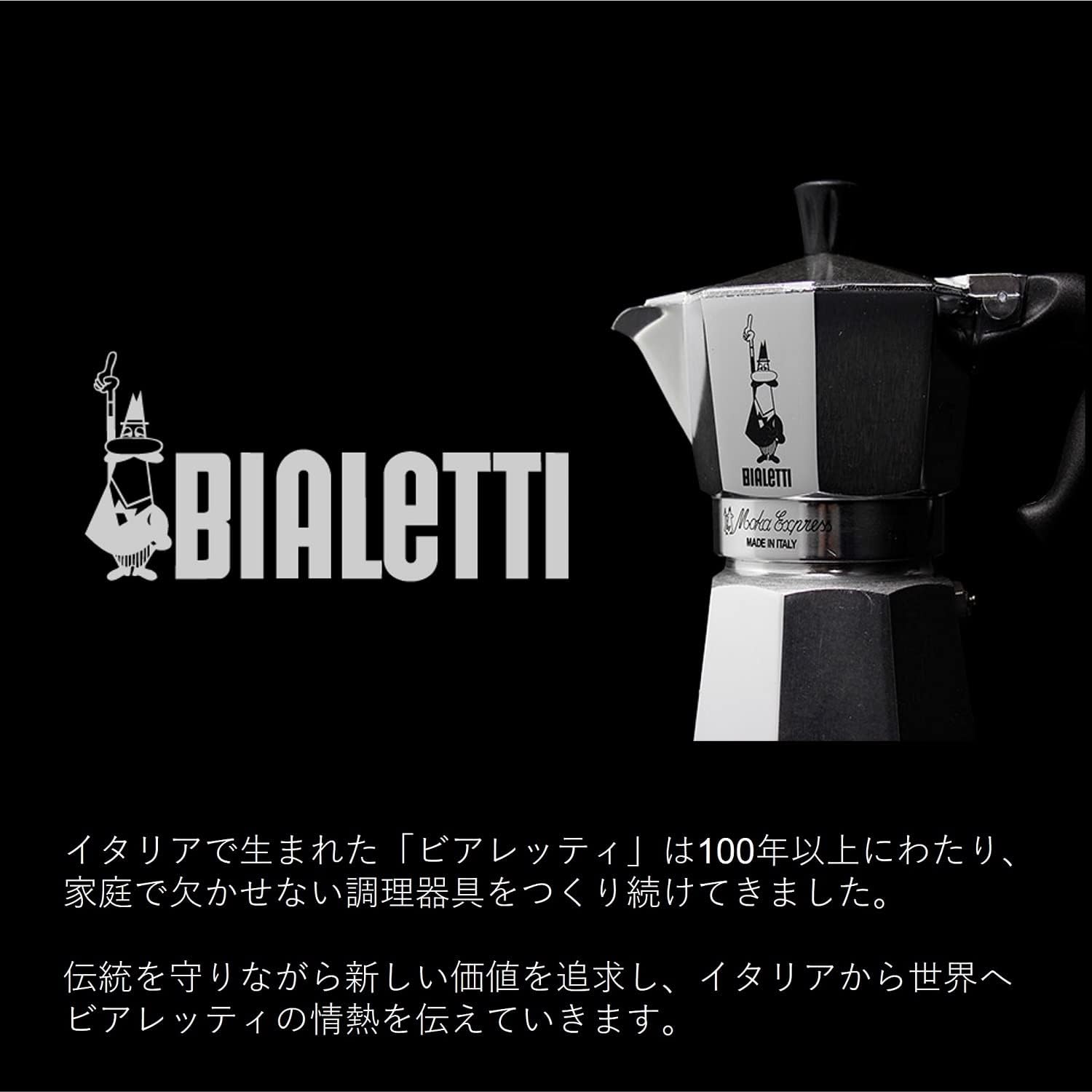 6 Cups Aluminum Moka Pot H98741